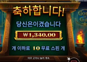 갓즈 오브 기자 １０바퀴