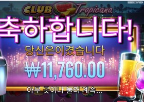 프라그마틱 플레이 클럽 트로피카나