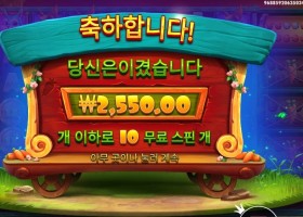 래빗 가든 레벨2