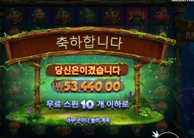 후르츠 오브 더 아마존 267배