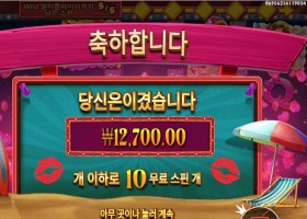 핀업걸스 10스핀