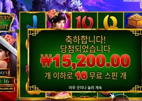 미스테리 오브 더 오리엔트 추가 1스핀