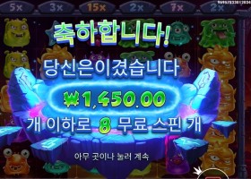 몬스터 슈퍼랜치 8스핀