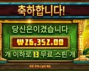 프라그마틱 씨크릿 시티 골드