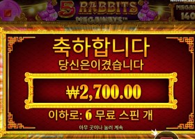 5 레빗 메가웨이즈 겜블