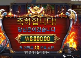 인기슬롯 퓨리 오브 오딘 메가웨이즈