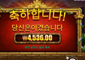 아즈텍 블레이즈 12천원 배팅