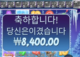 비거 배스 블리자드