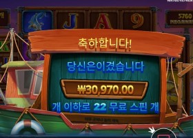 온라인슬롯 럭키 피싱 메가웨이즈 155배