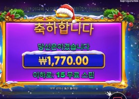 스타라이트 크리스마스