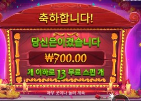 무에르토스 700원
