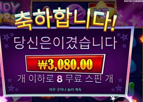 캔디 스타즈 8스핀