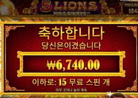 5 라이언 메가웨이즈 15스핀