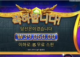 게이츠 오브 올림푸스 195배