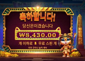 클레오캣트라 8천원