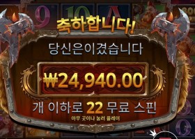 파워 오브 토르 22스핀