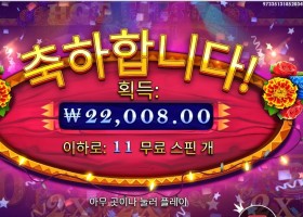 프라그마틱 핫 피에스타