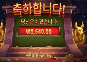 이스케이프 더 피라미드 8천원