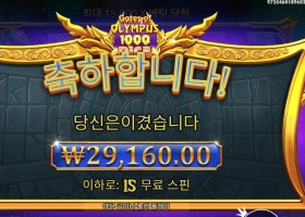 게이츠 오브 올림푸스 1000 다이스