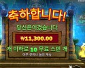 아즈텍 스매시 １１천원
