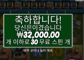 빅 배스 리턴 투 더 레이스 160배