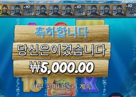 빅 배스 보난자 3 릴러 5천원