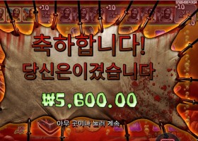 빅 배스 할로윈 ２