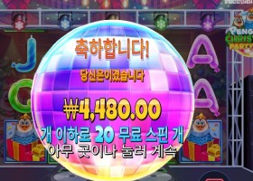 펭귄 크리스마스 파티 타임 20스핀
