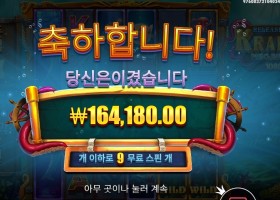 릴리즈 더 크라켄 메가웨이즈 ８２１배