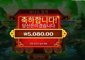 체스트 오브 카이센 5천원