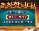 위즈던 오브 아테네 １０스핀