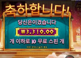 위즈던 오브 아테네 １０스핀