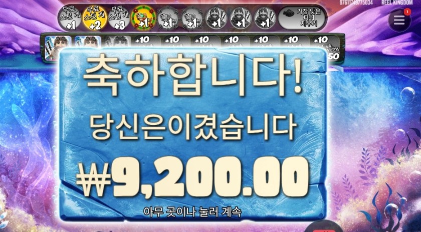 빅 배스 엑스마스 익스트림 10스핀