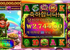 7 클로버즈 오브 포춘 10스핀