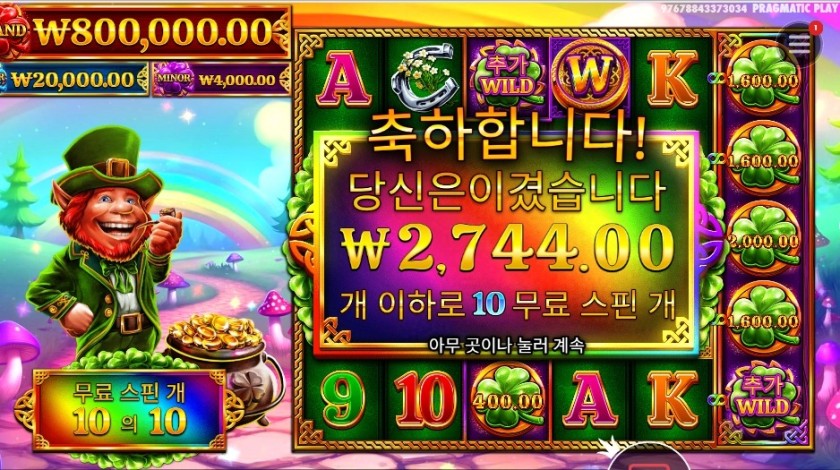 7 클로버즈 오브 포춘 10스핀