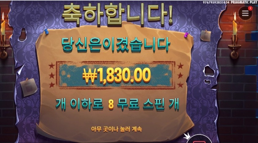 미스터리 마이스