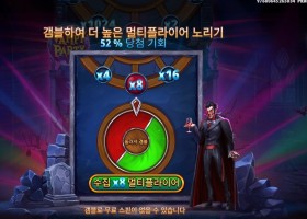 뱀피 파티 １６천원 겜블