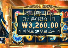 이터널 엠프레스 3천원