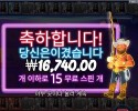 빅 배스 배가스 더블 다운디럭스 15스핀
