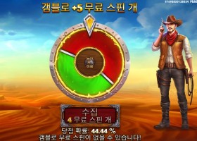 머스탱 골드 메가웨이즈 겜블 후기