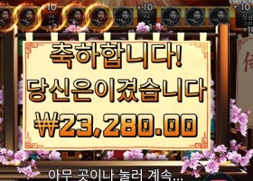 사무라이 코드 ２３천원