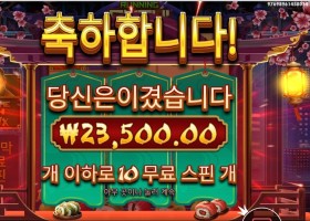 러닝 스시 17천원 배팅