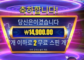 머니 스택스 스트라이크 2스핀