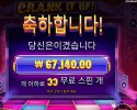 크랭크 잇 업 ３３６배