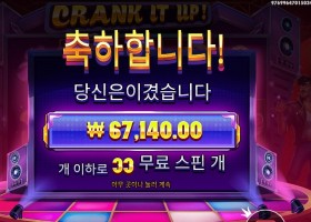 크랭크 잇 업 ３３６배