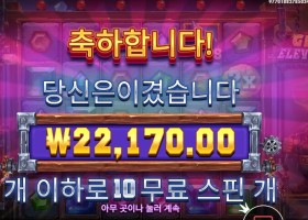 프라그마틱 플레이 젬 엘리베이터