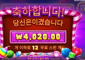 캔디 블리츠 밤즈