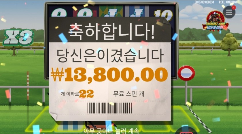 프론트 러너 2콩 배팅