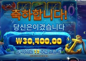 아이스 랍스터 ３콩