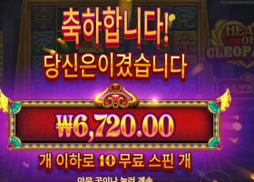 하트 오브 클레오파트라 후기